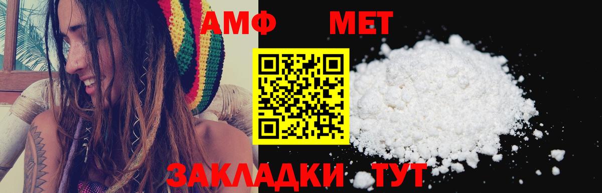 АМФ  Вход с VPN  Новороссийск  АМФ  АМФЕТАМИН 98% 