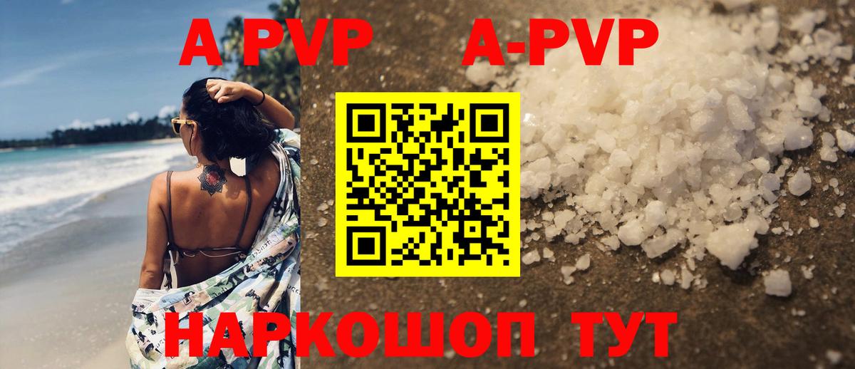 Alpha-PVP Crystall Новороссийск