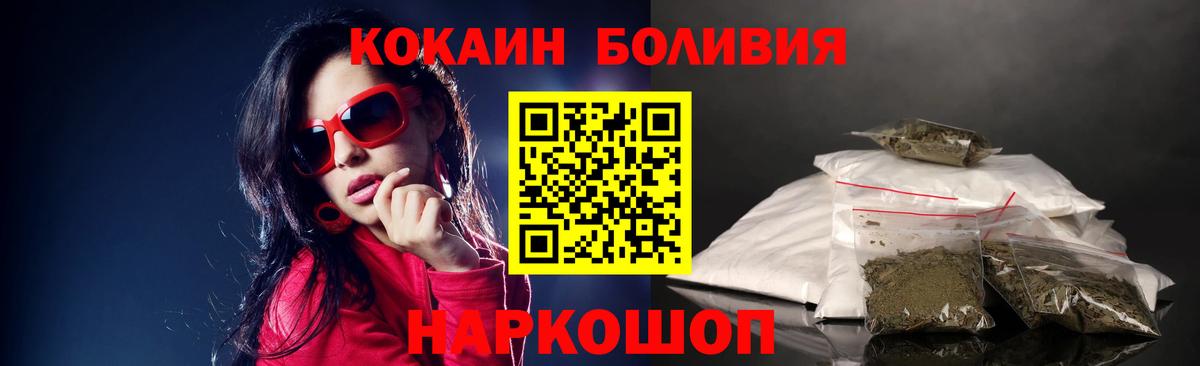 Cocaine FishScale  КОКАИН  Cocaine 98%  Новороссийск  Вход с VPN 