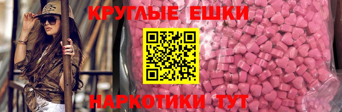 Новороссийск  Экстази 99%  где купить   Ecstasy 300 mg  Вход с VPN  Ecstasy 
