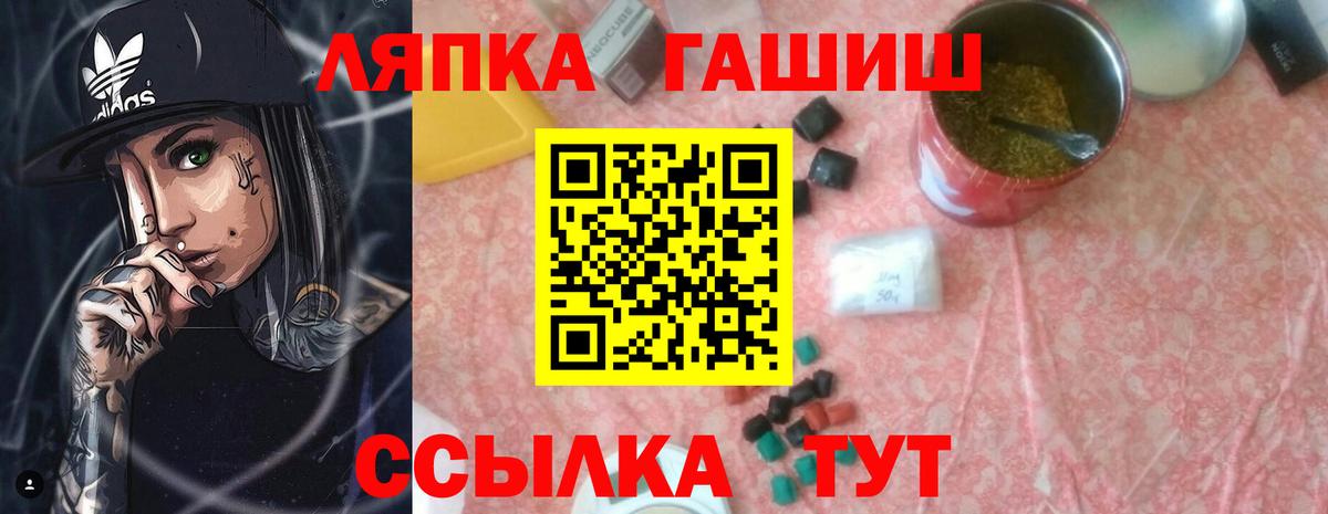 Гашиш 40% ТГК  Вход с VPN  Новороссийск  ГАШИШ гашик 