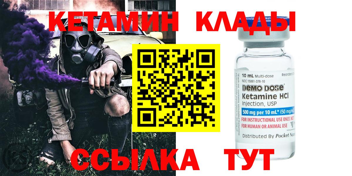 КЕТАМИН VHQ Новороссийск
