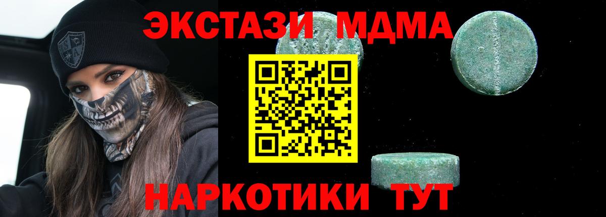 Новороссийск  MDMA Molly  MDMA  Вход с VPN  МДМА VHQ 