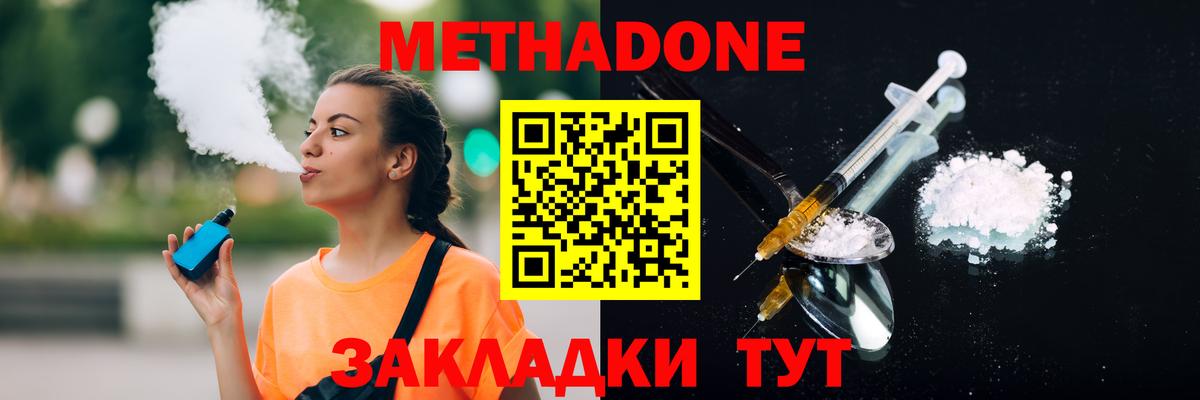 Метадон мёд  Вход с VPN  гидра онион  Новороссийск 