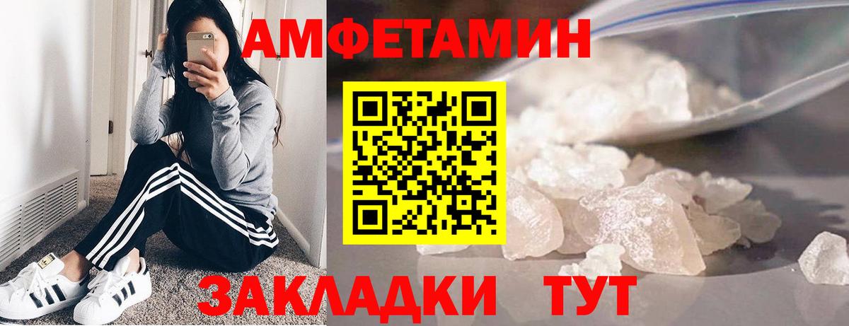 МЕТАМФЕТАМИН винт Новороссийск