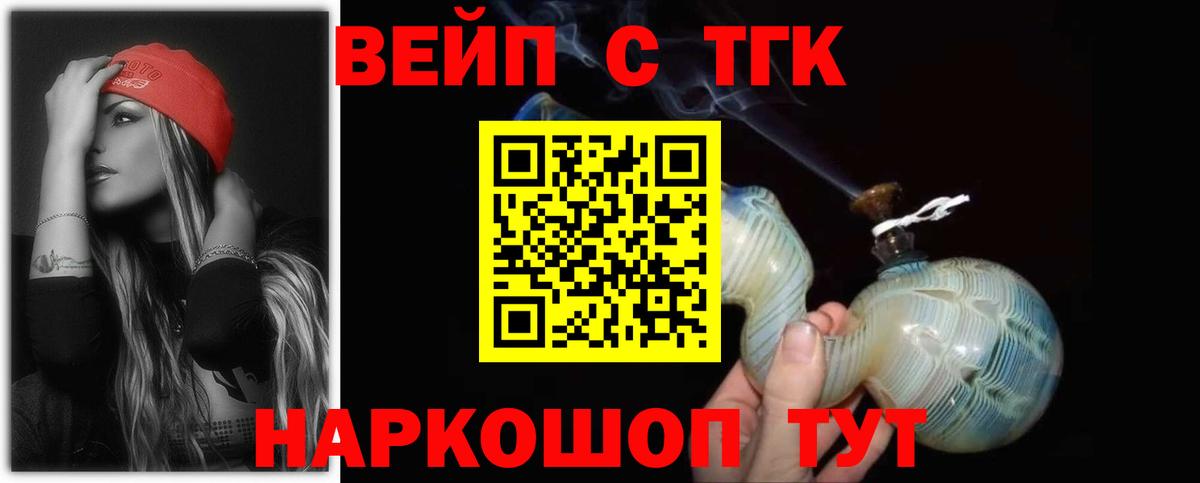 ТГК THC oil Новороссийск