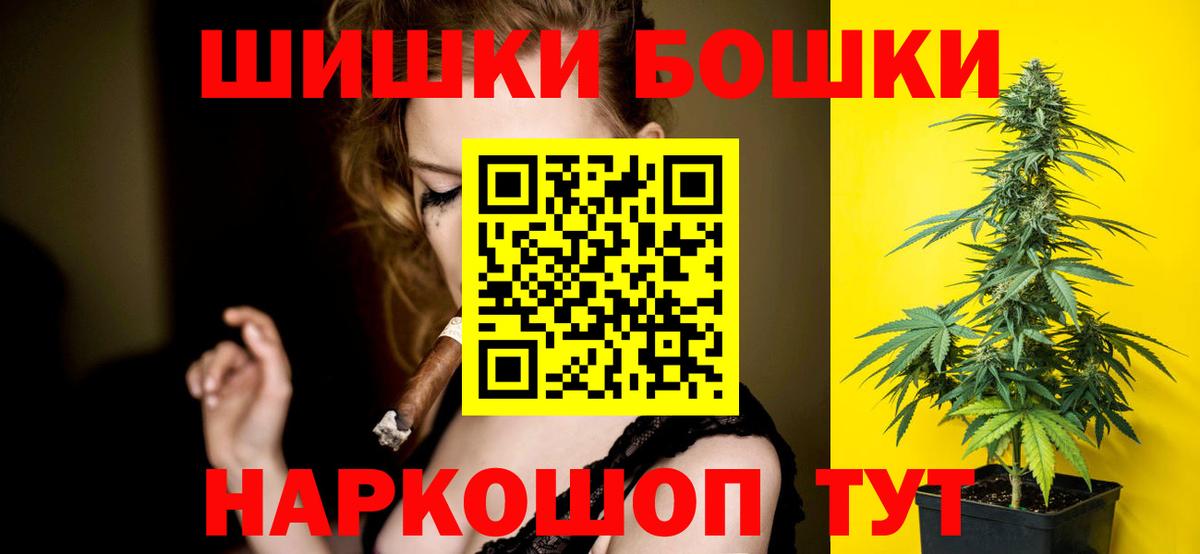 Шишки марихуана семена  Каннабис тримм  Вход с VPN  Новороссийск  МАРИХУАНА план 